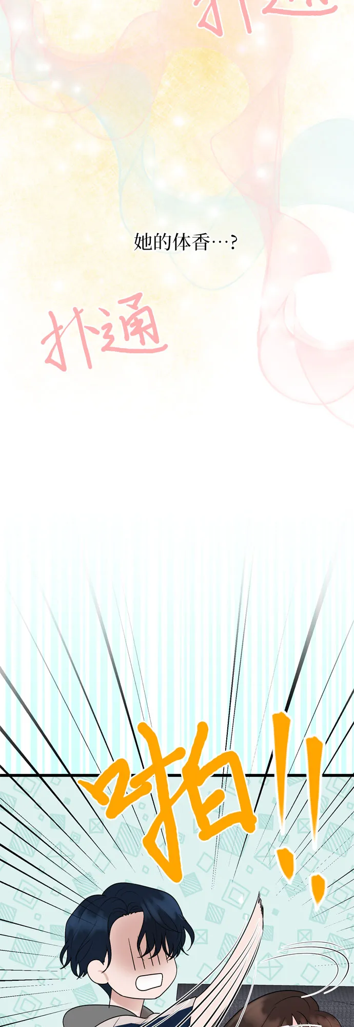 第25话 第16页