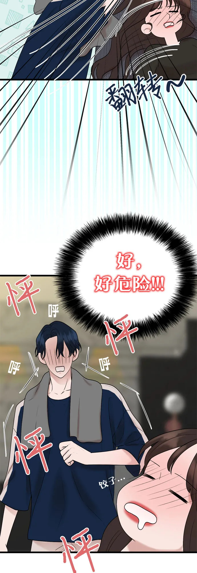 第25话 第17页