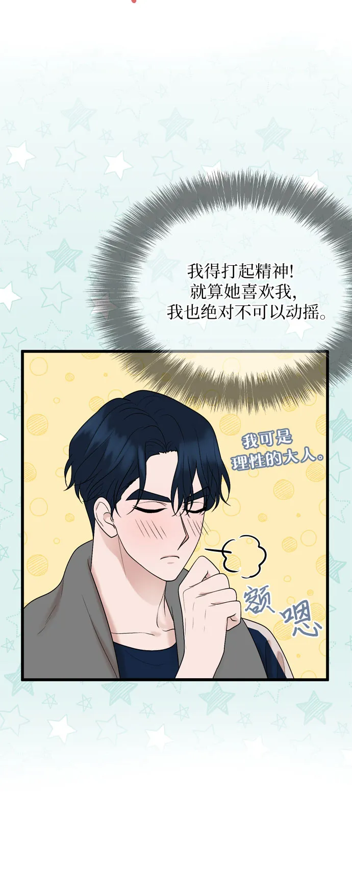 第25话 第18页