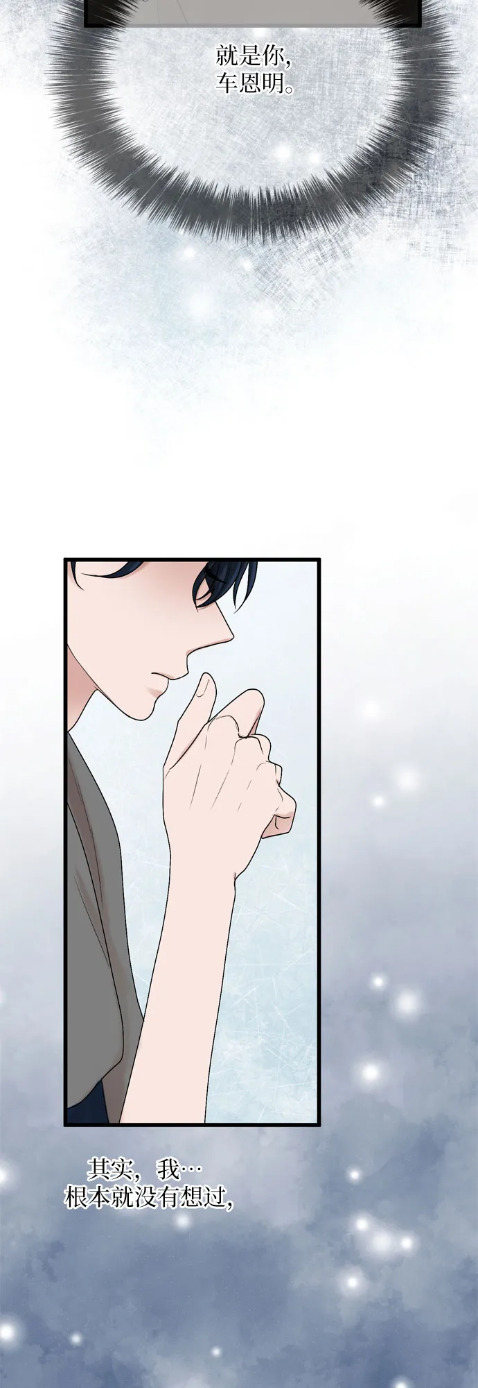 第25话 第25页