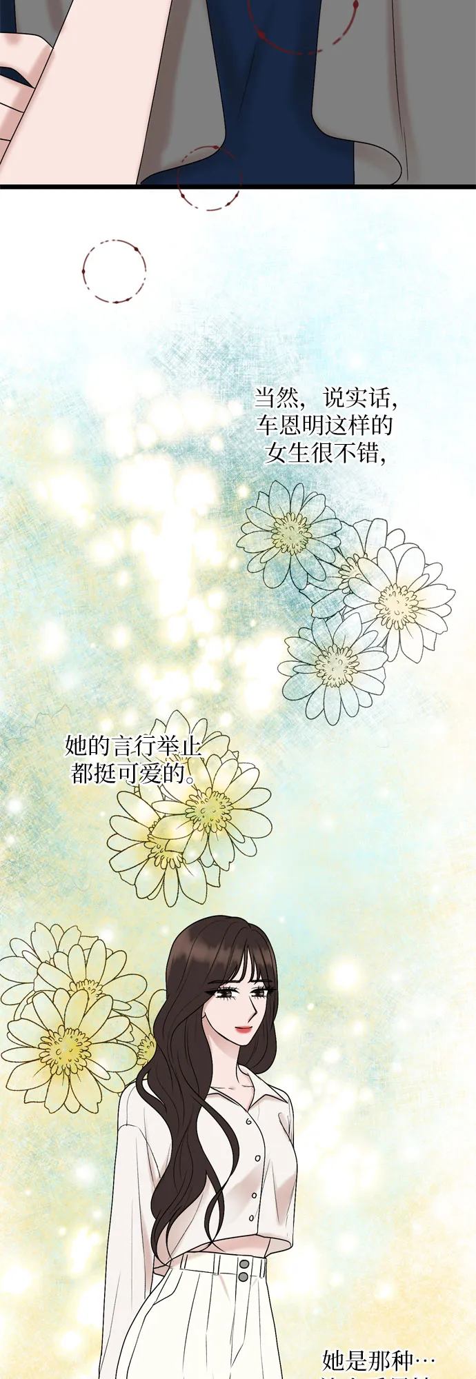 第25话 第29页