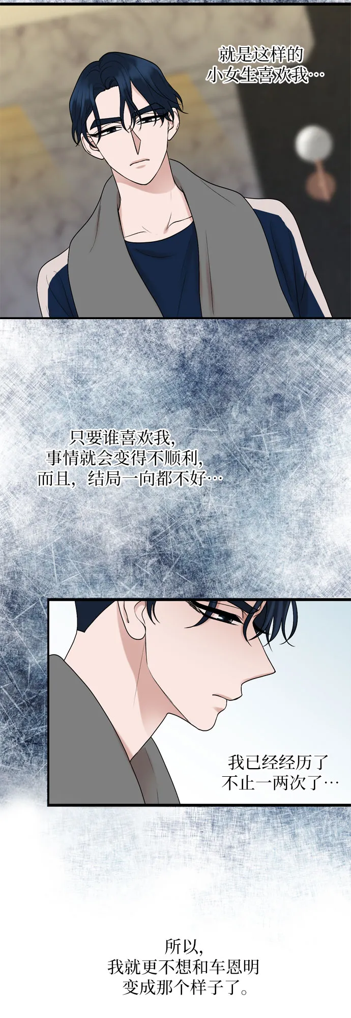 第25话 第32页
