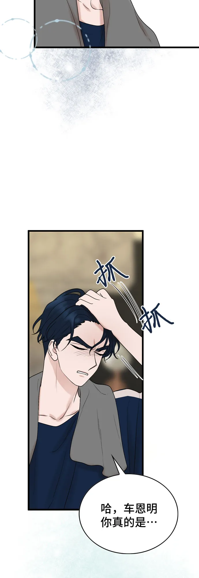 第25话 第39页