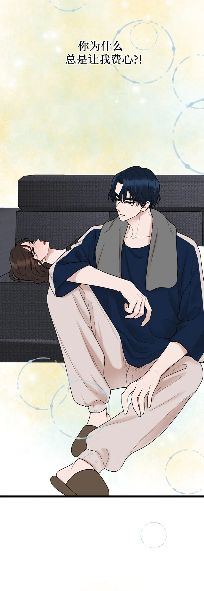 第25话 第41页