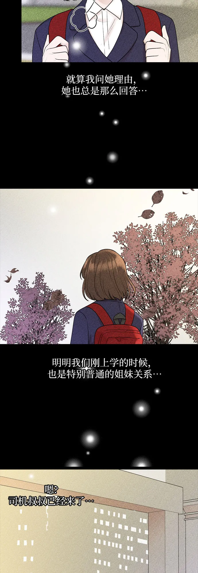 第25话 第47页