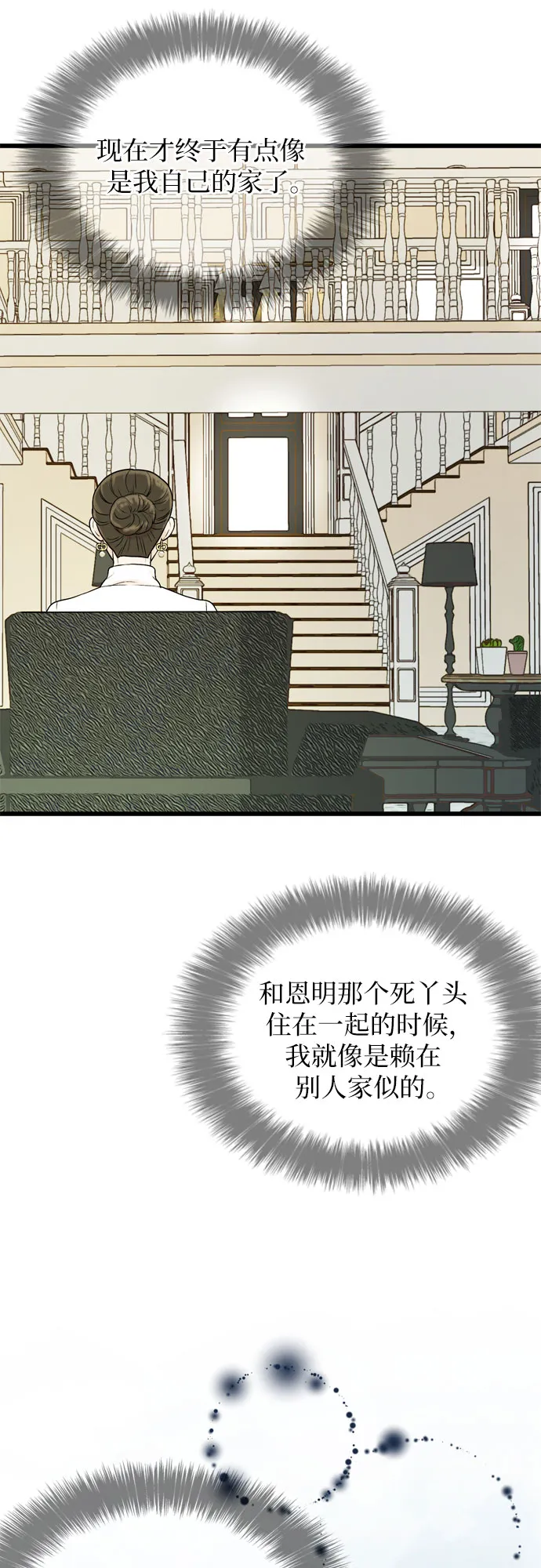 第23话 第4页
