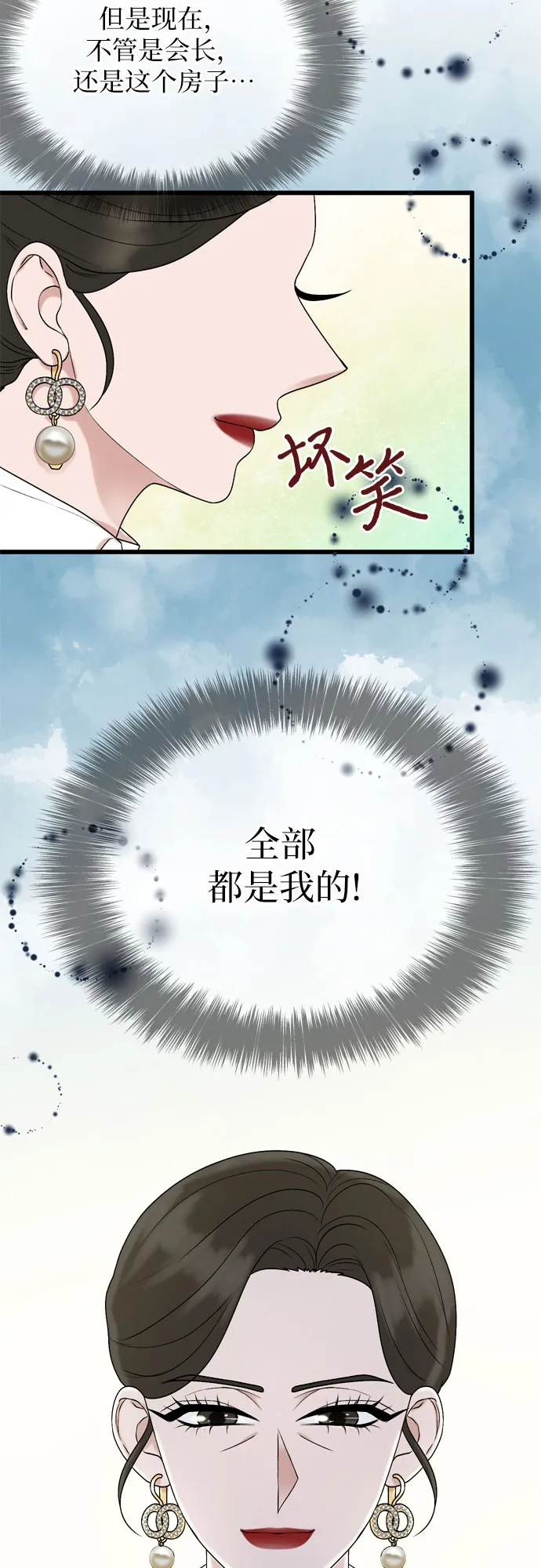 第23话 第5页
