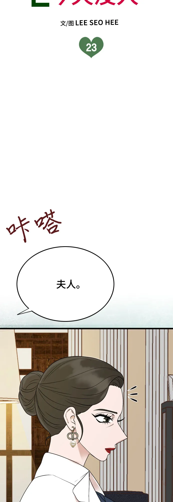 第23话 第7页
