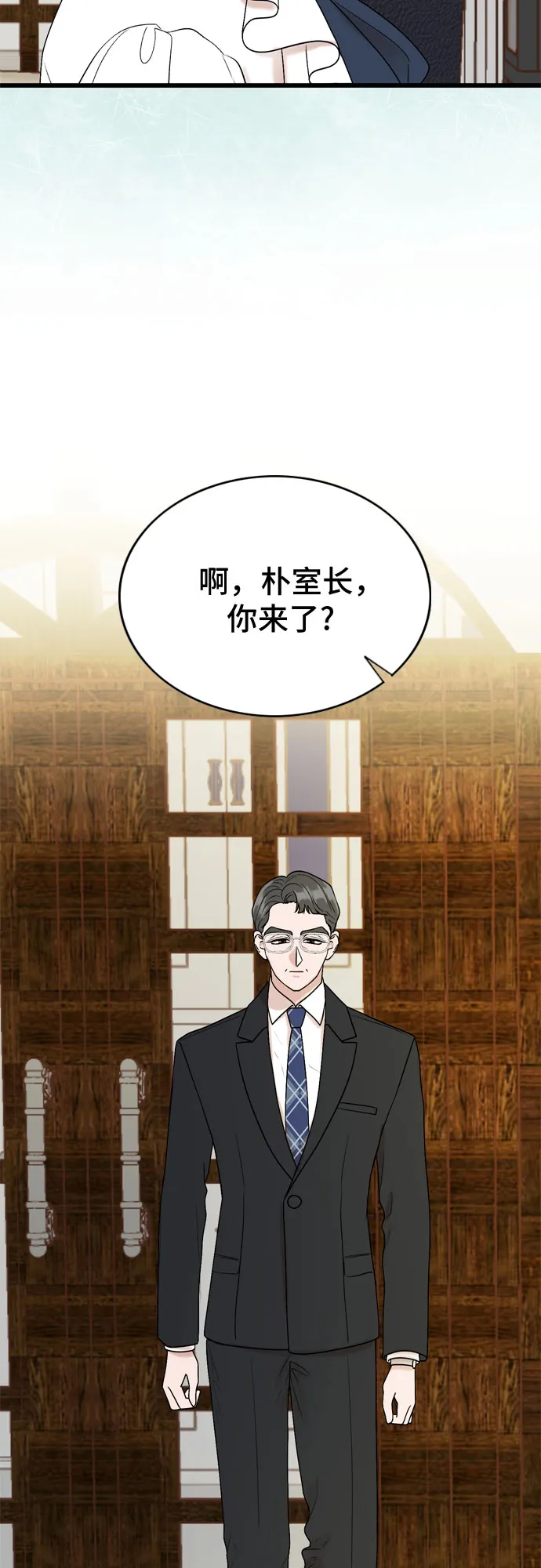 第23话 第8页