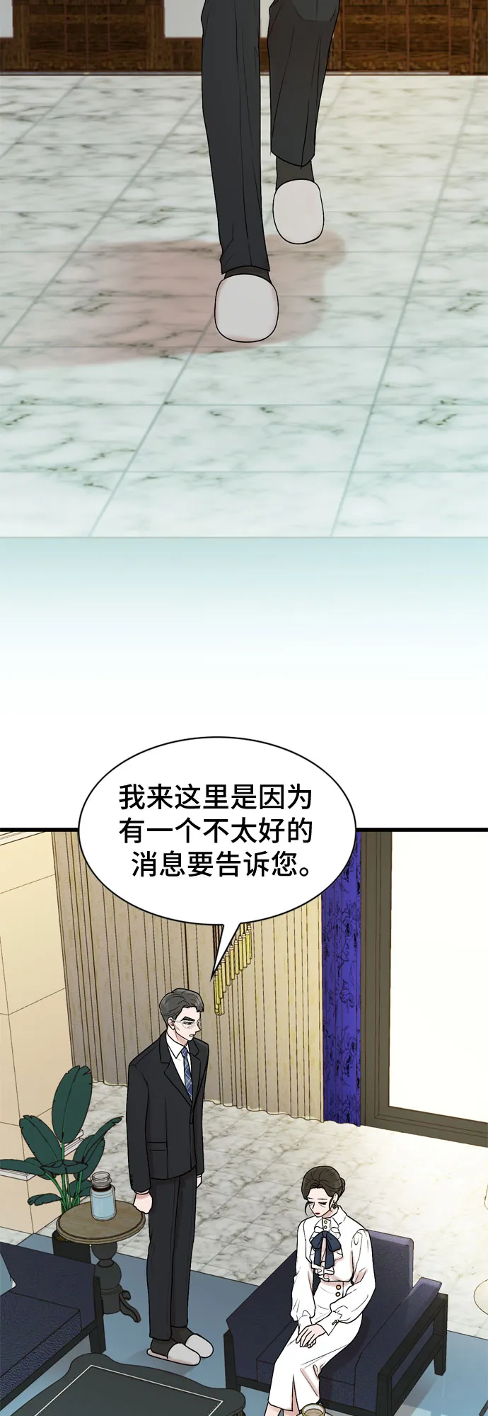 第23话 第9页