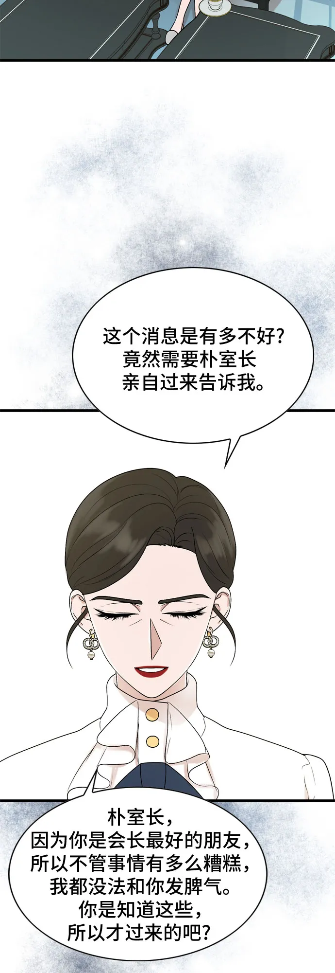 第23话 第10页