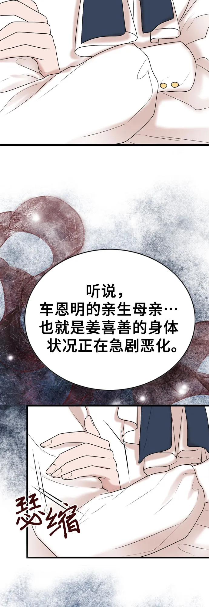 第23话 第14页