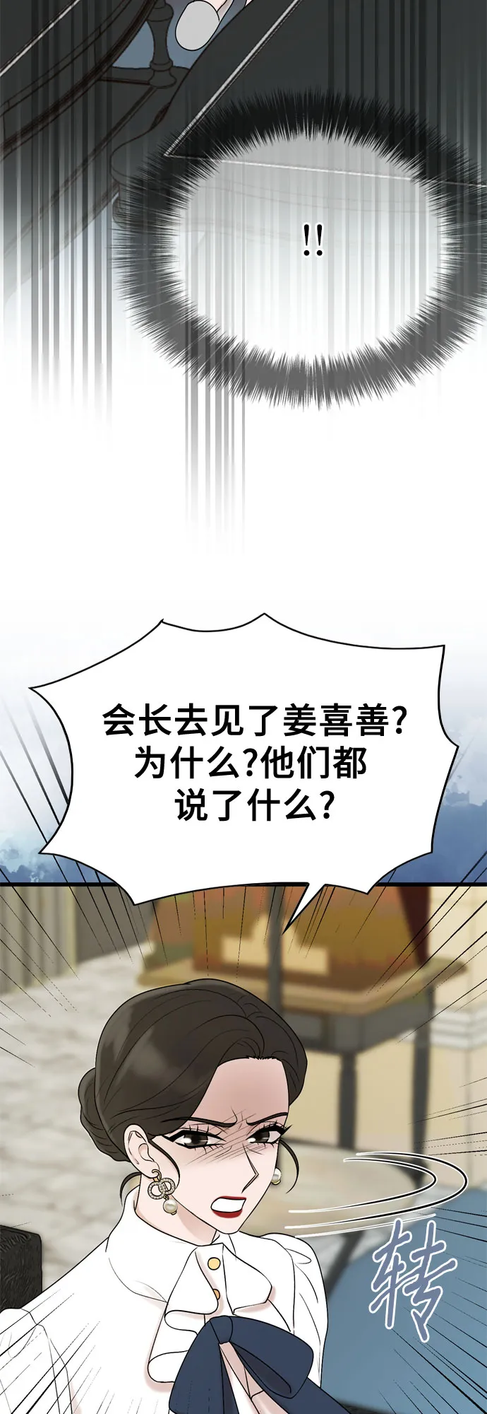 第23话 第17页
