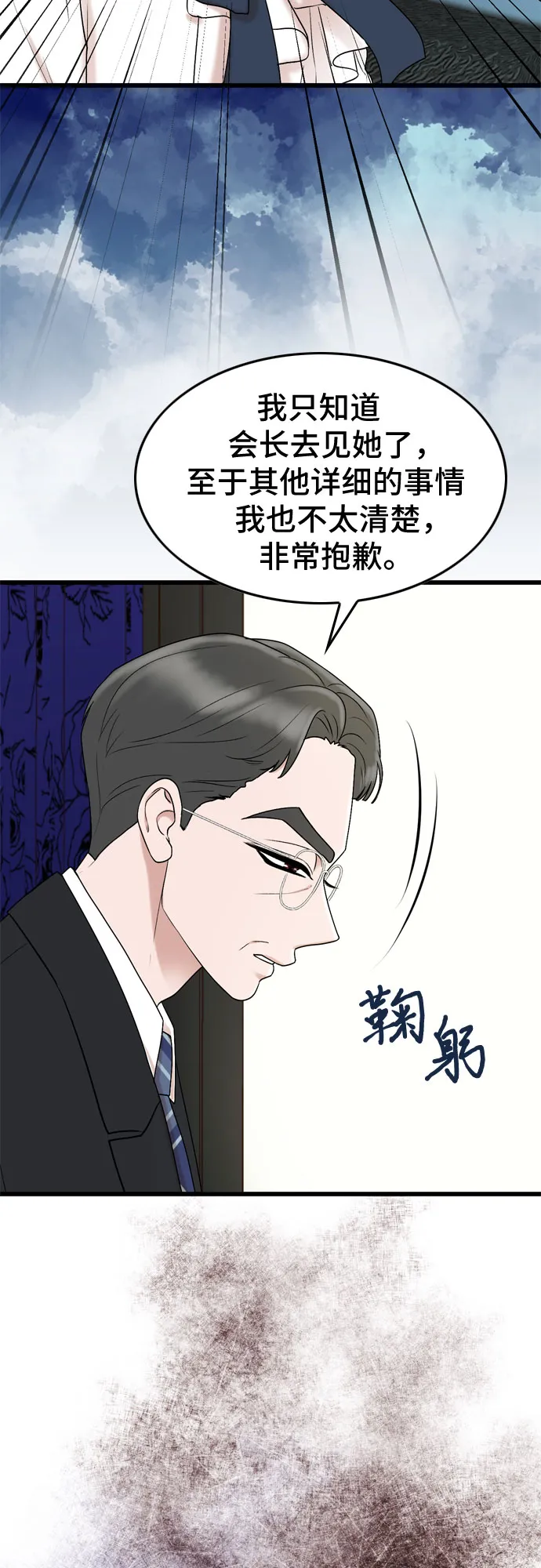 第23话 第18页