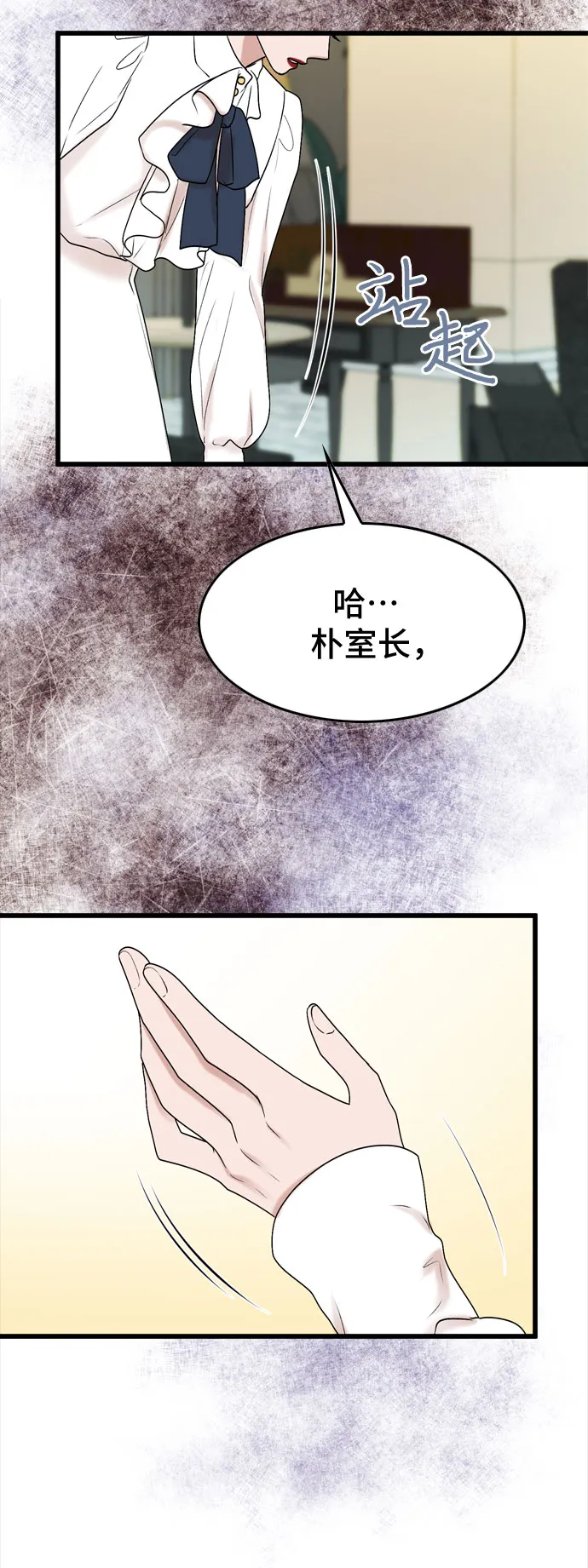 第23话 第19页