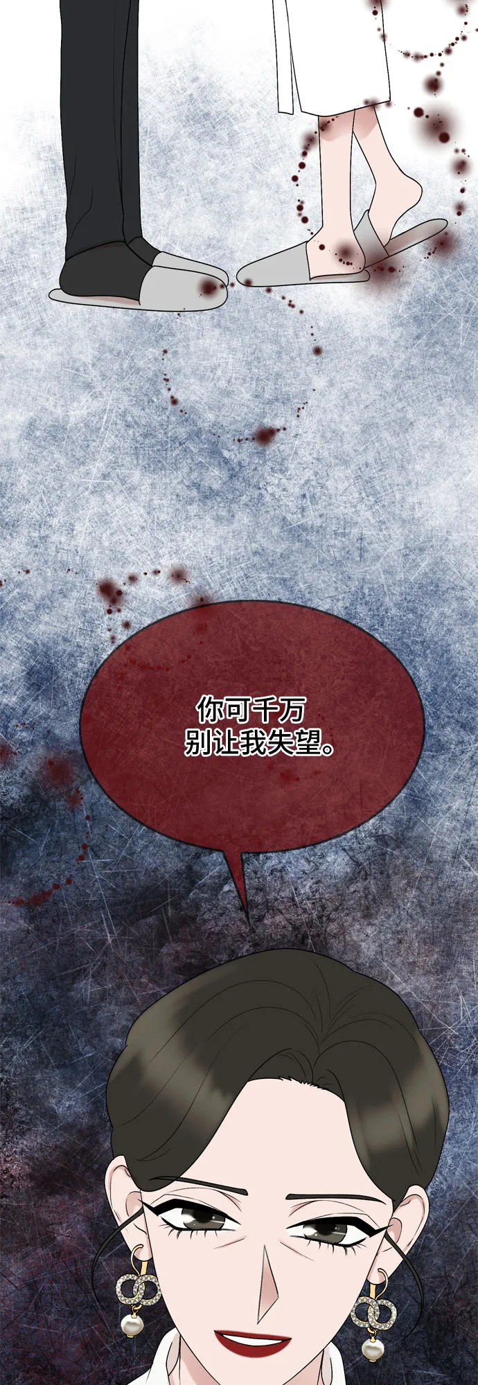 第23话 第21页