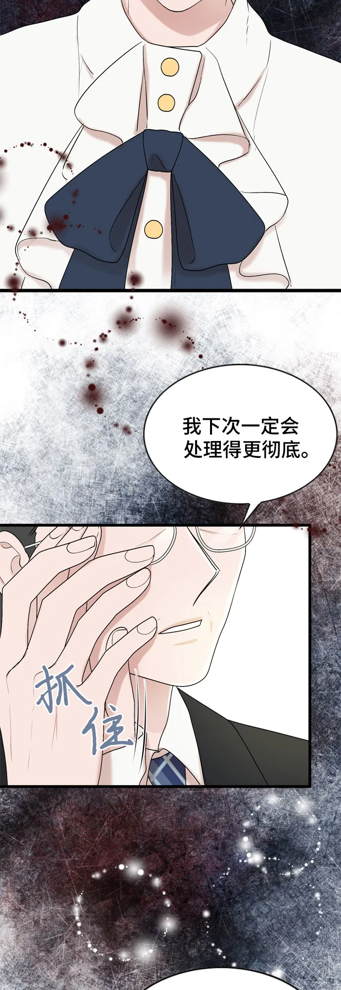 第23话 第22页
