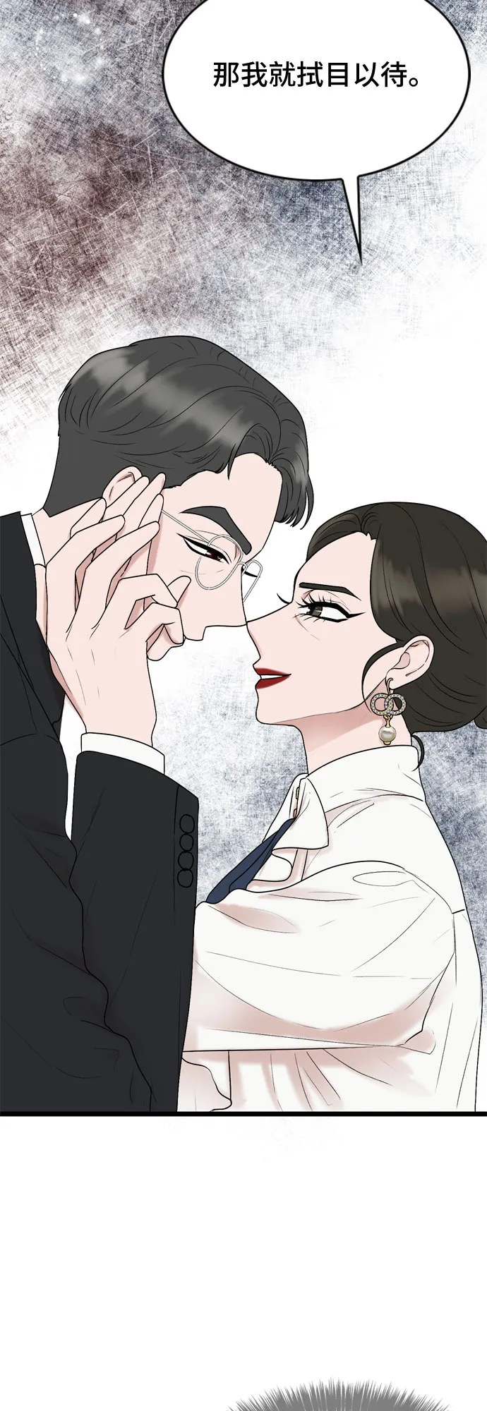 第23话 第23页