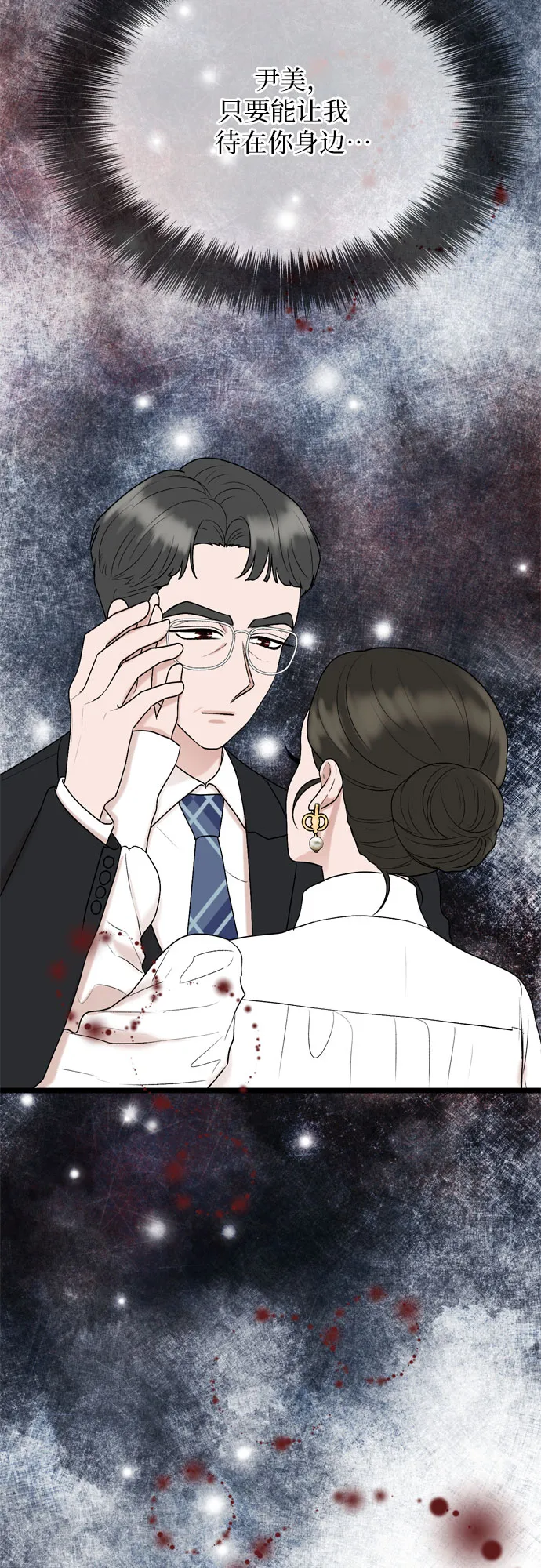 第23话 第25页
