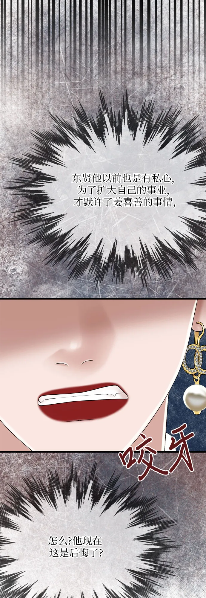 第23话 第29页