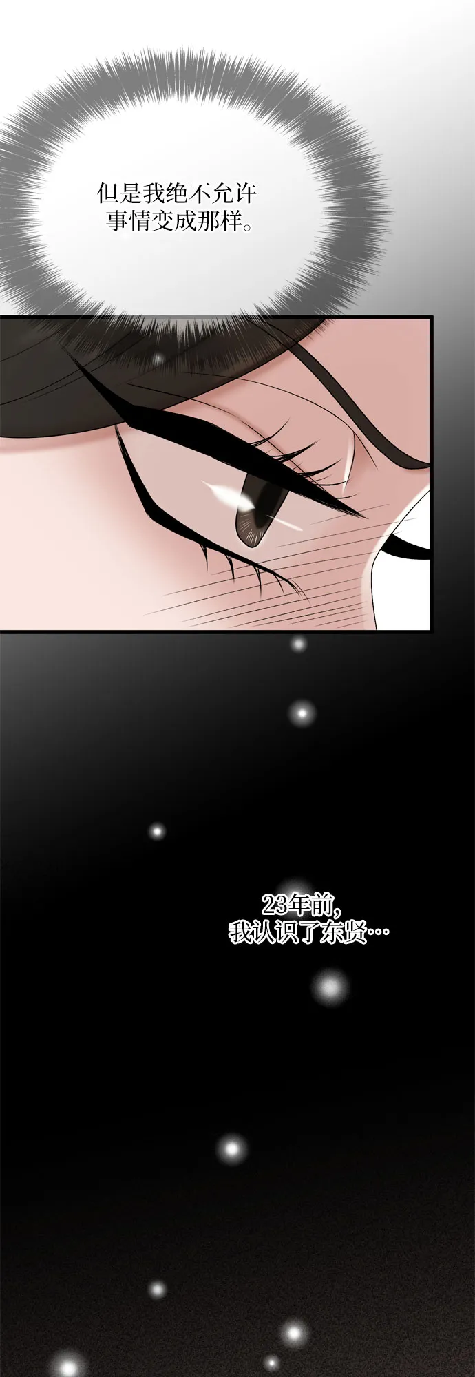 第23话 第31页