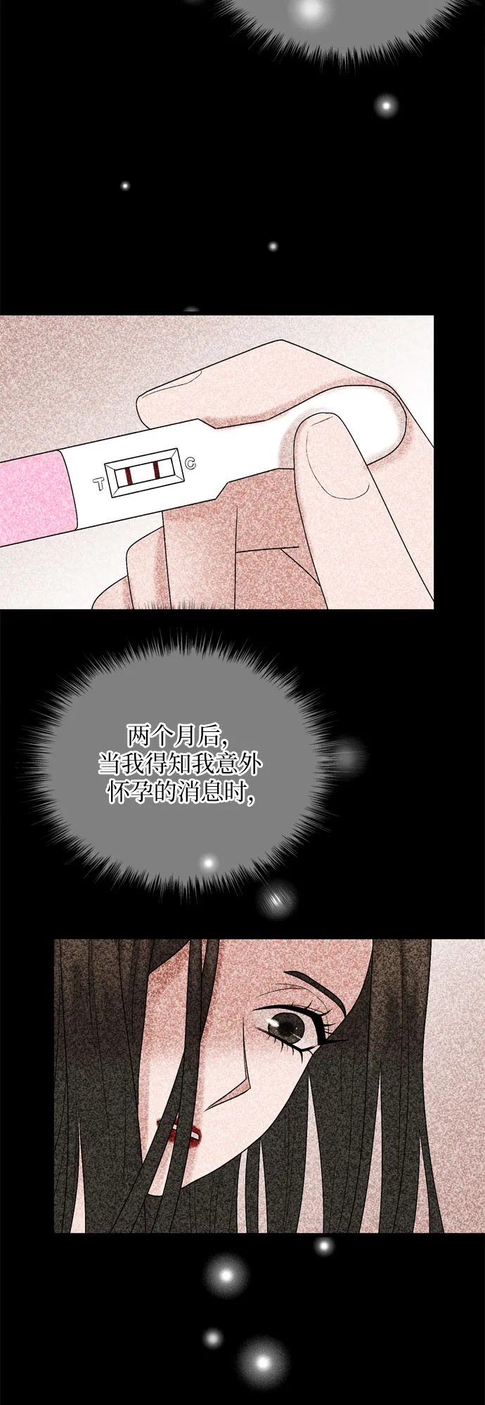 第23话 第34页