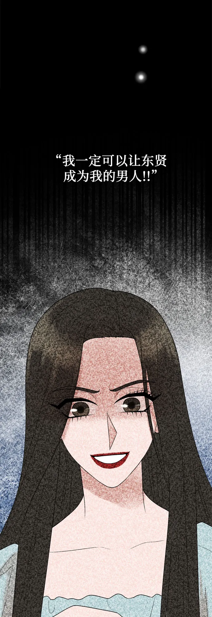 第23话 第35页