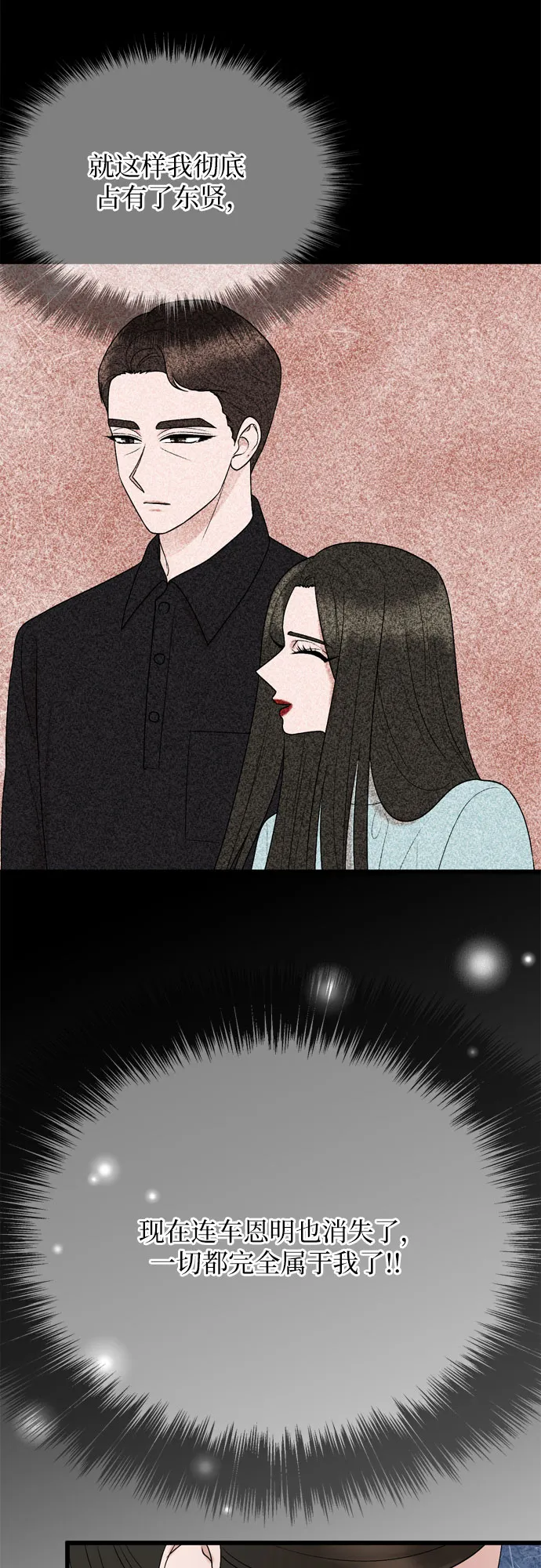 第23话 第38页