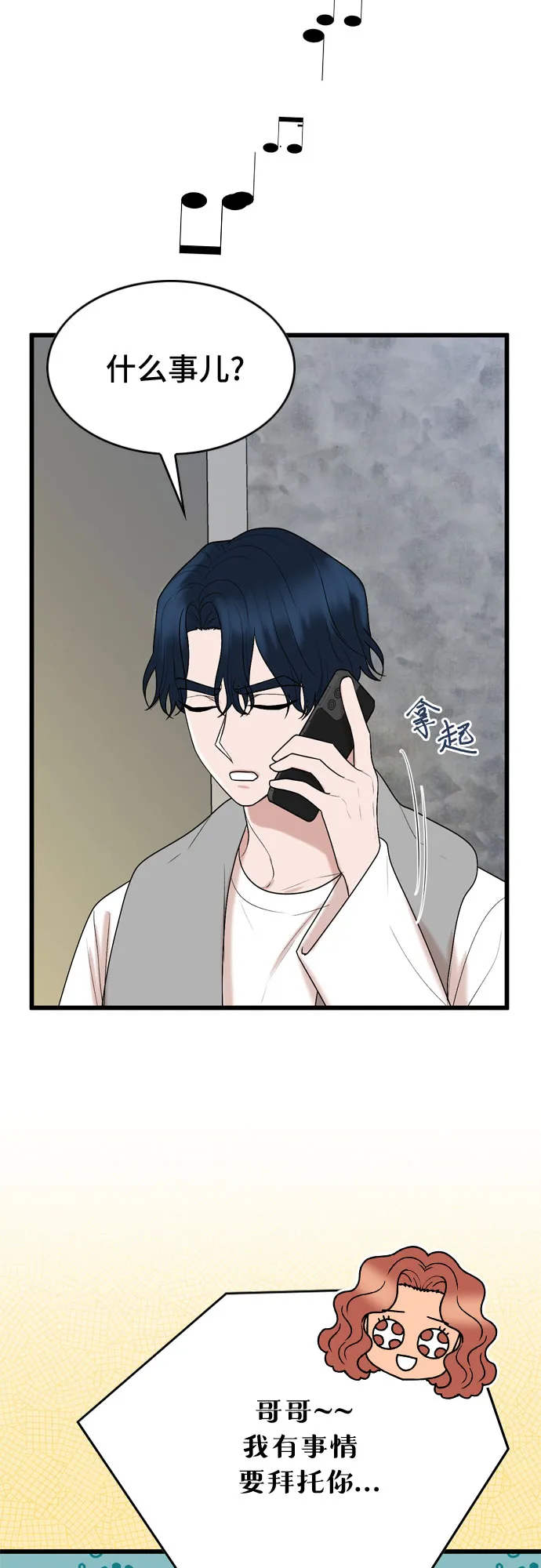 第23话 第44页