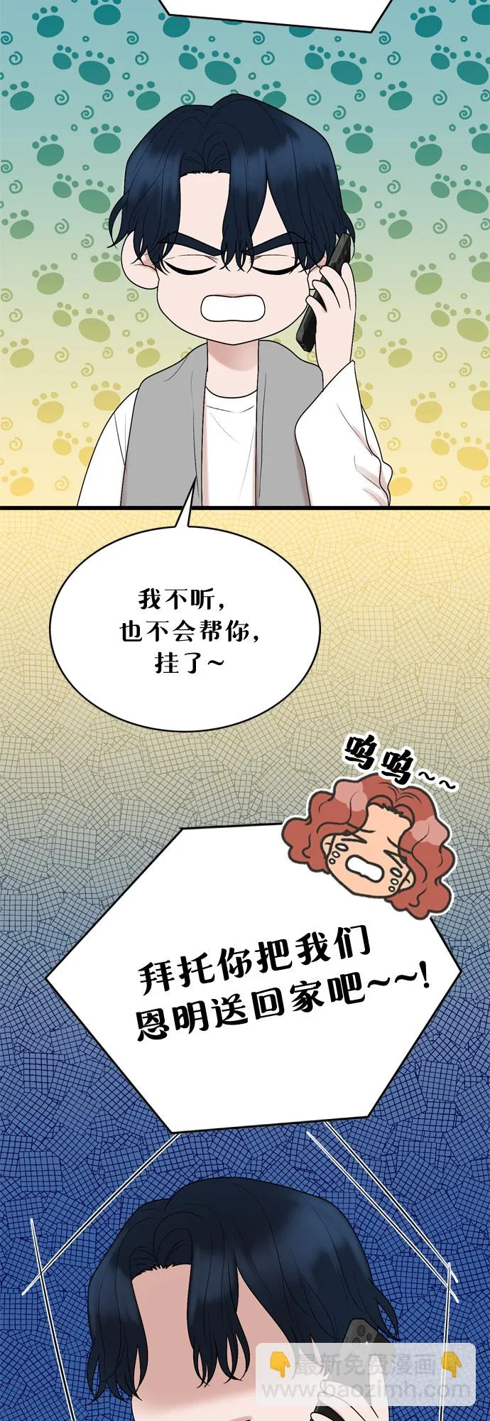 第23话 第45页