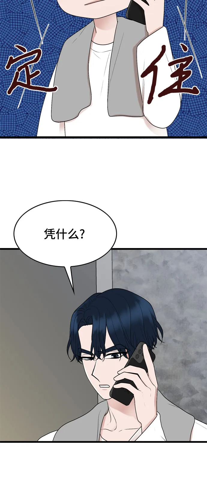 第23话 第46页