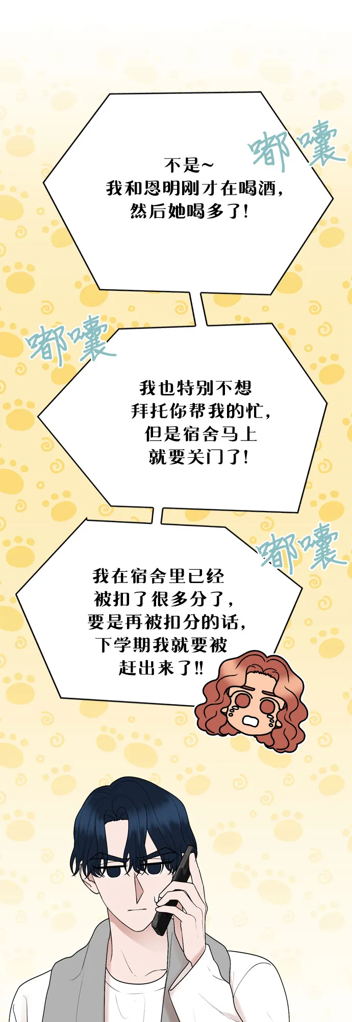 第23话 第47页