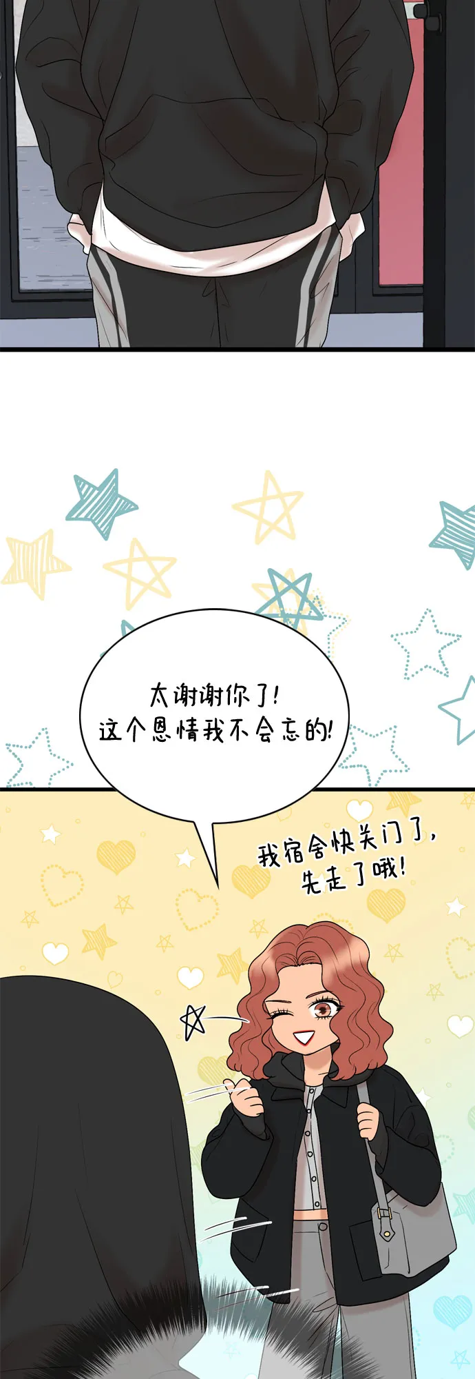 第23话 第52页