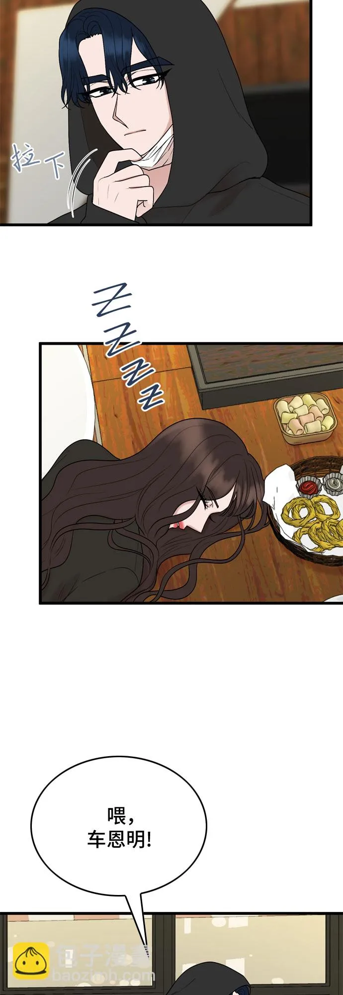 第23话 第54页