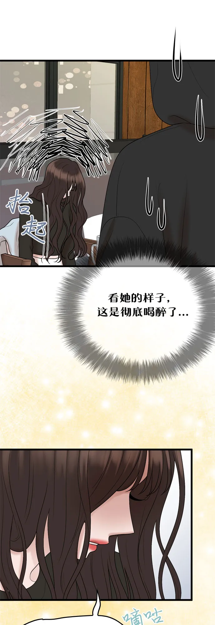 第23话 第56页
