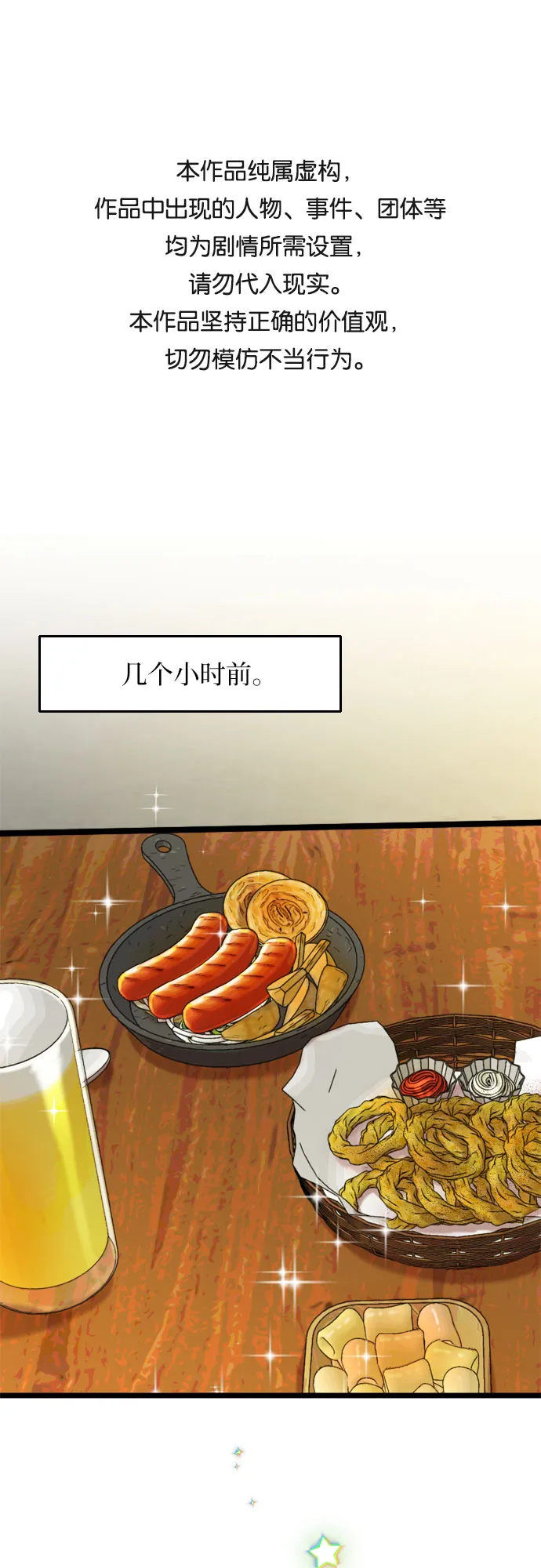 第24话 第1页