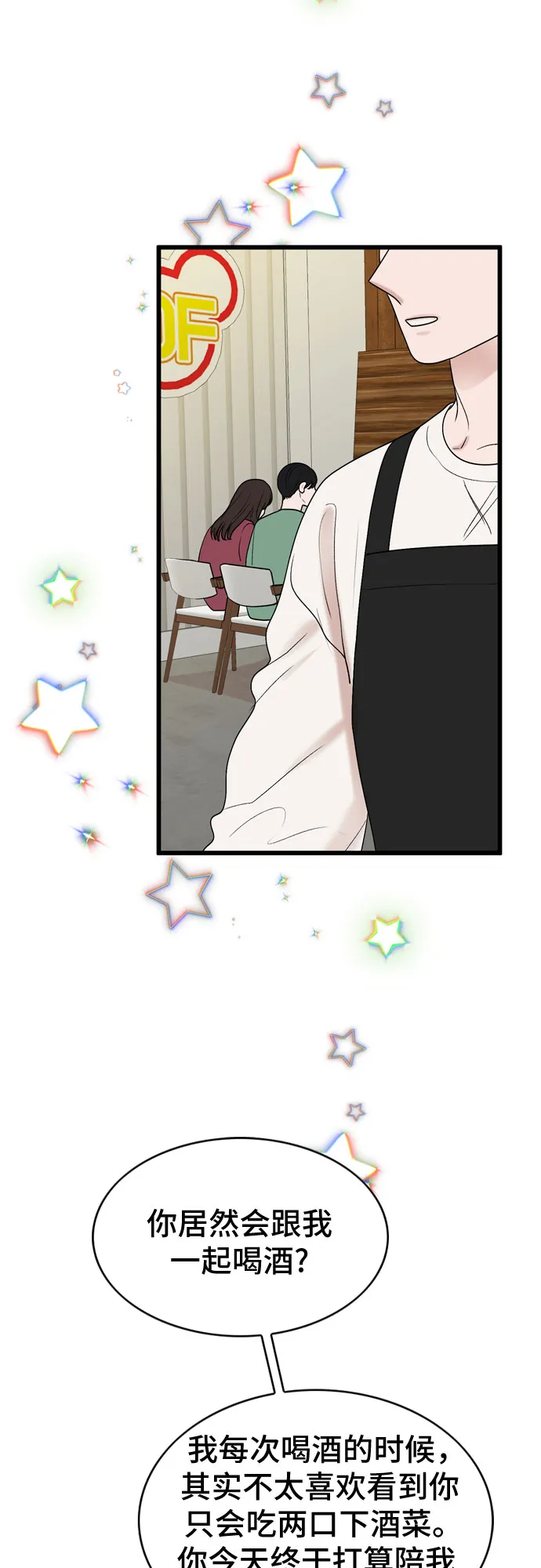 第24话 第2页
