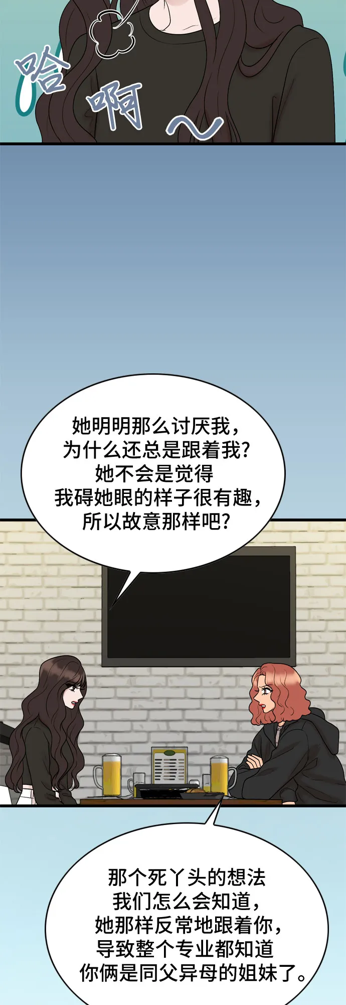 第24话 第7页