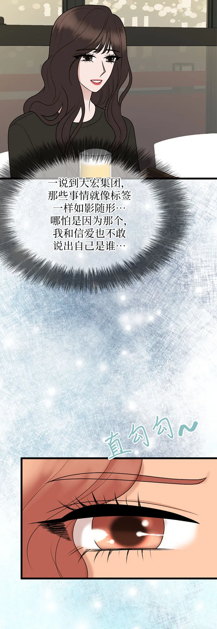 第24话 第10页