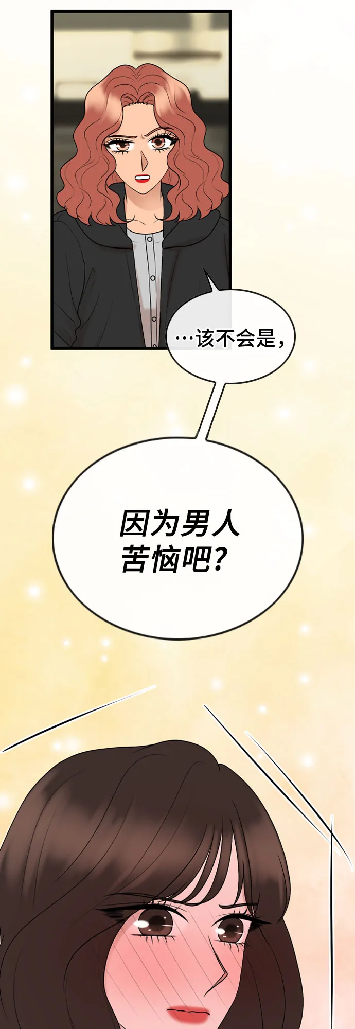 第24话 第12页