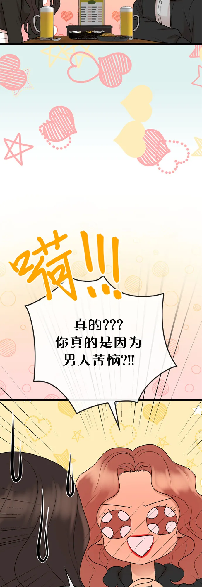 第24话 第14页