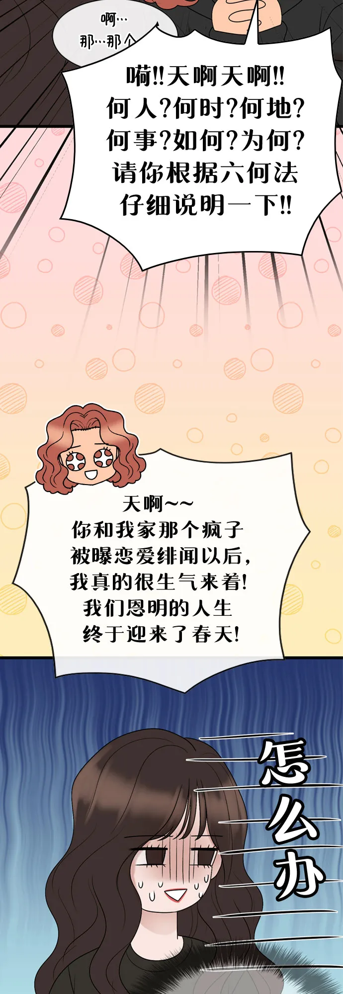 第24话 第15页