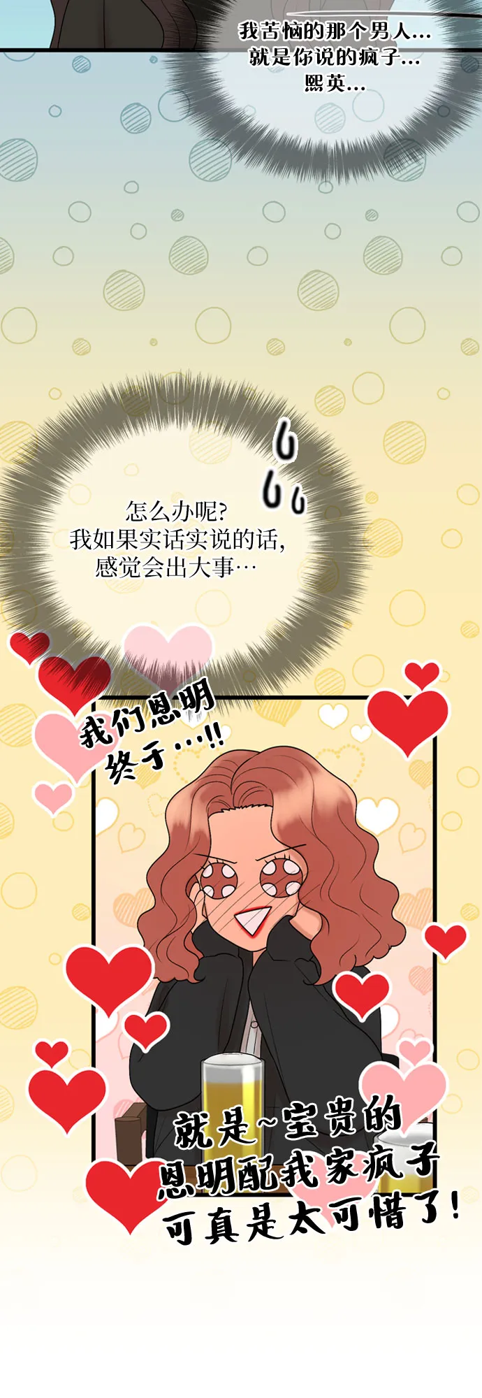 第24话 第16页