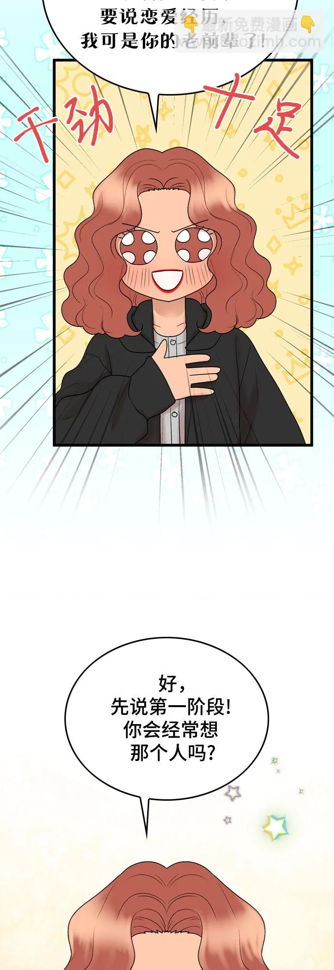 第24话 第19页
