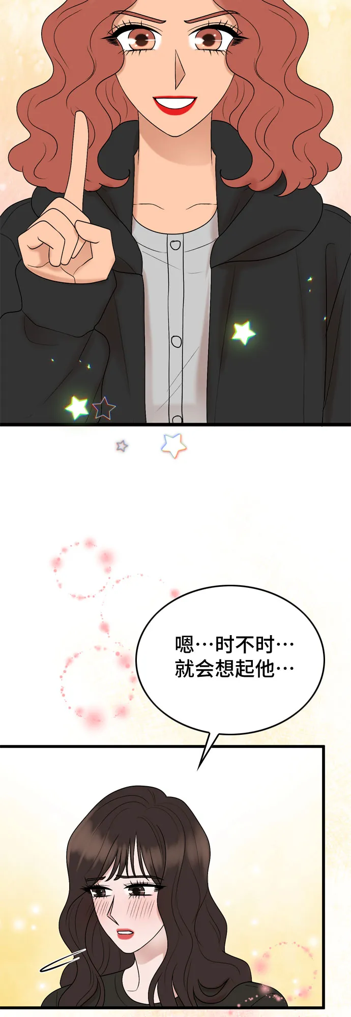 第24话 第20页