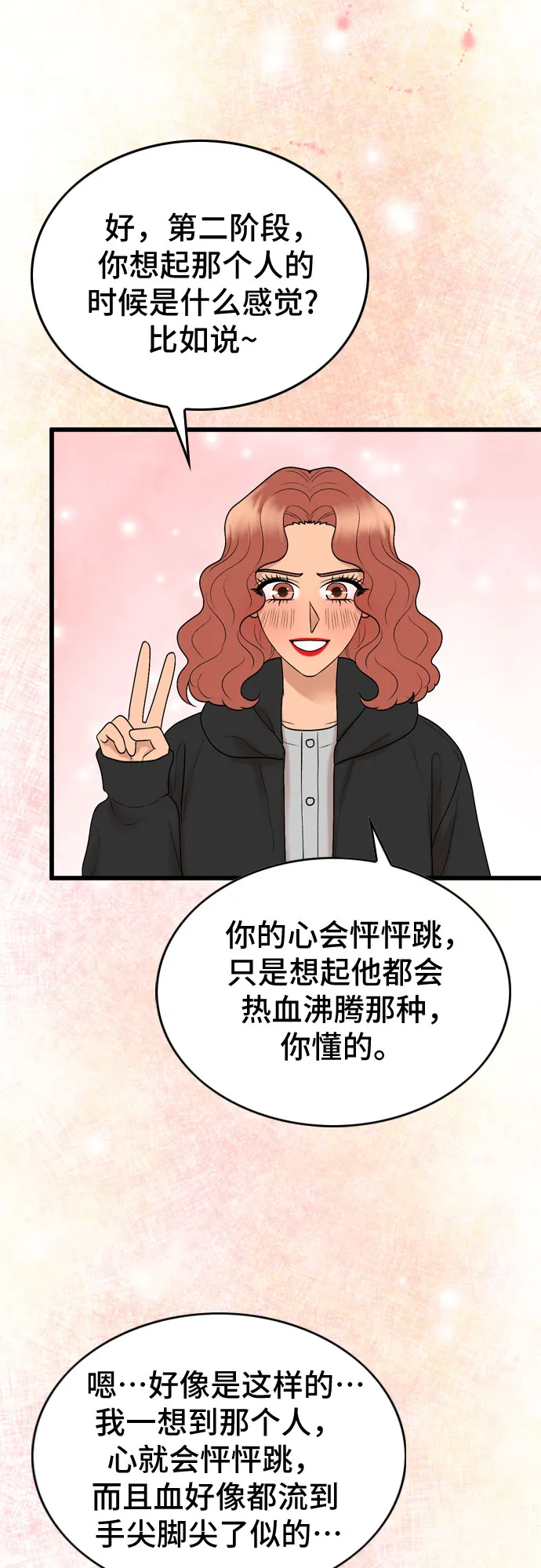 第24话 第21页