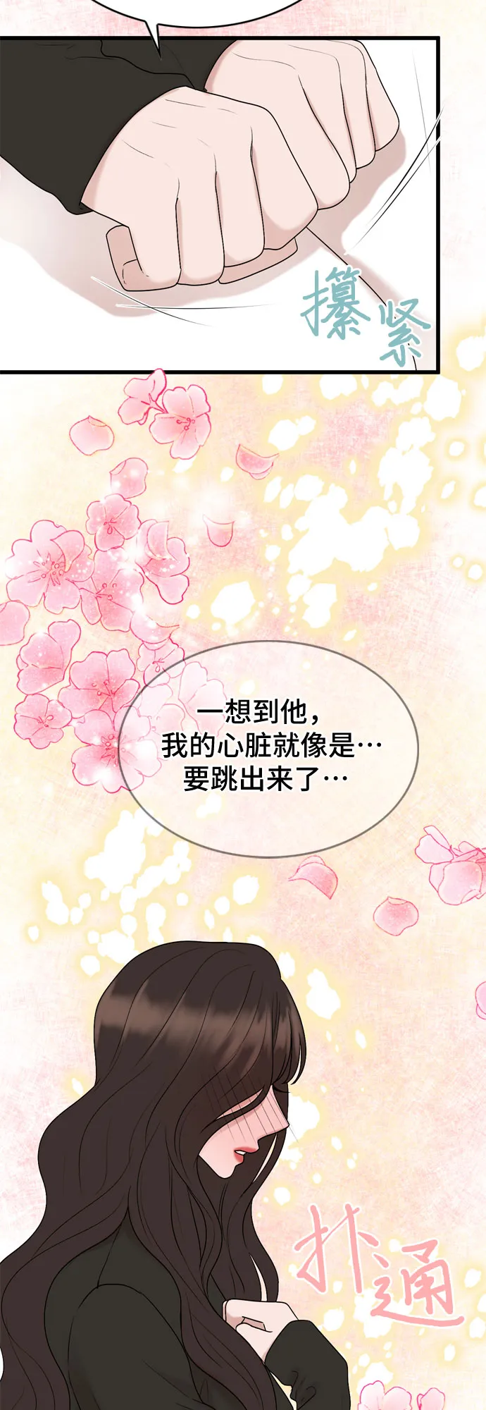 第24话 第22页