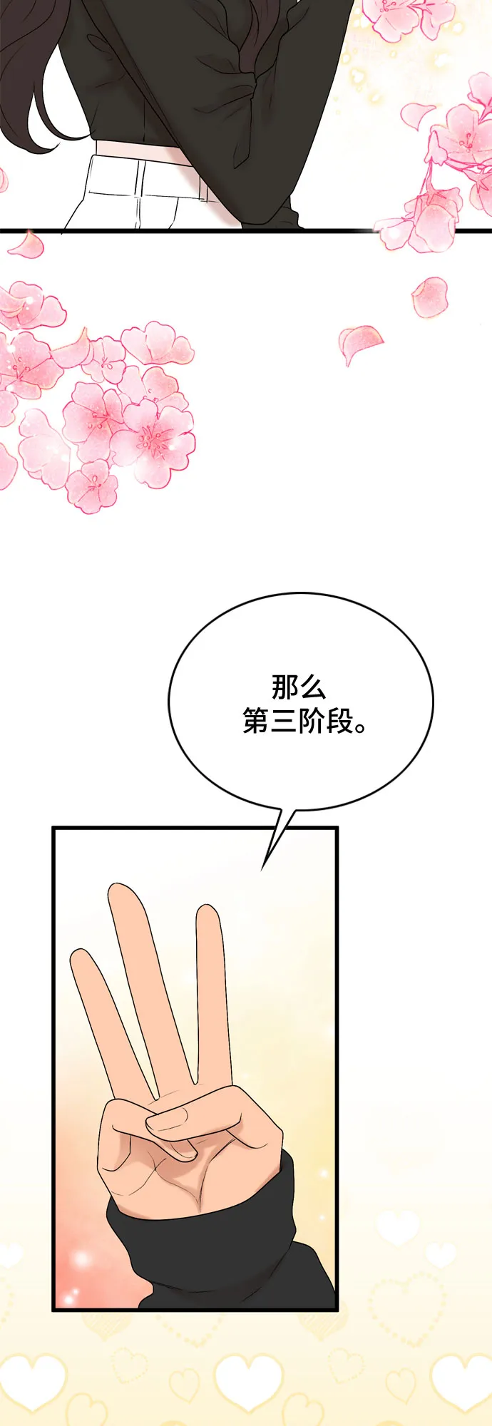 第24话 第23页