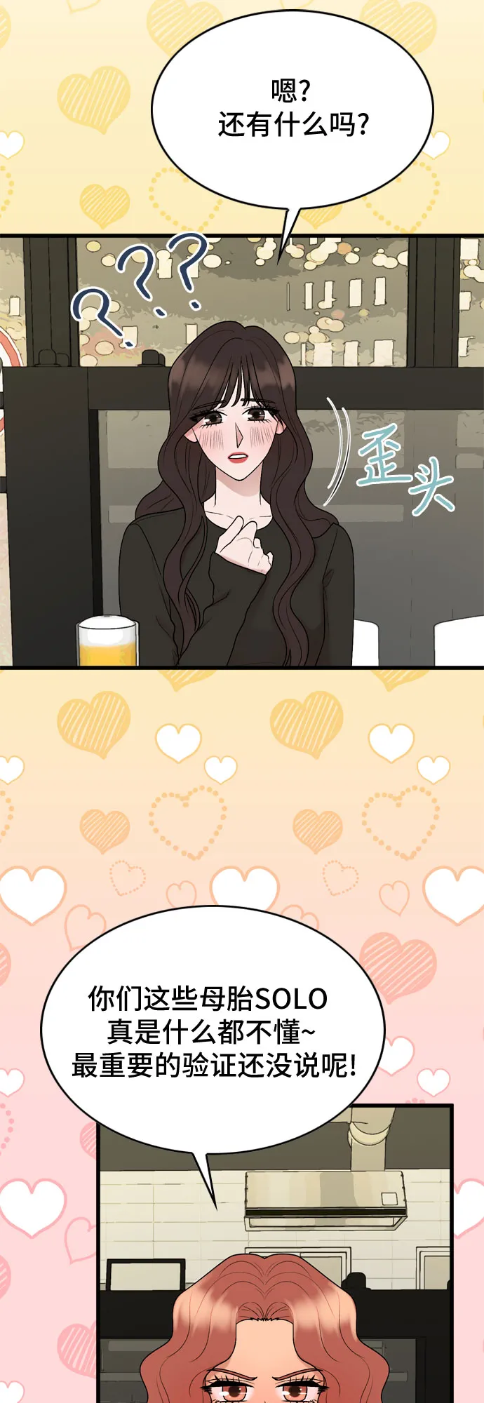 第24话 第24页
