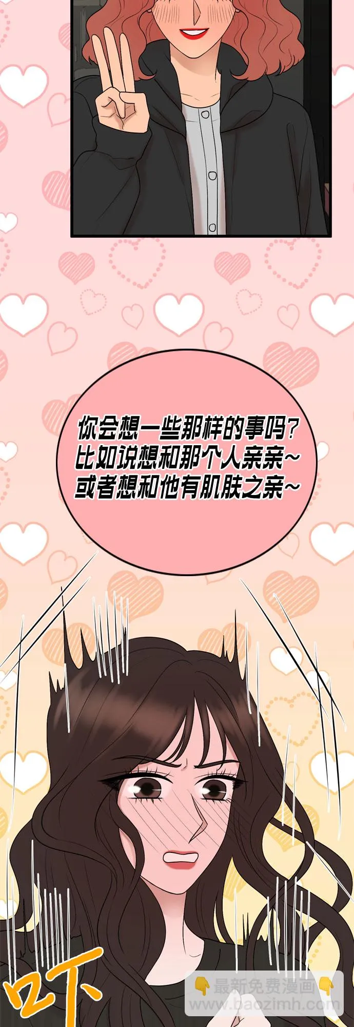 第24话 第25页